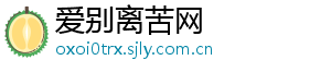 爱别离苦网	